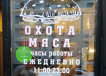 Через наши наклейки ан прозрачном фоне все видно