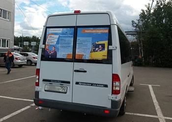 Наша компания оклеивала микроавтобусы перфорированной виниловой пленкой