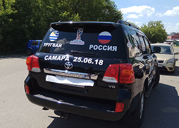 Чемпионат мира 2018 года - оформляли машины настоящих болельщиков